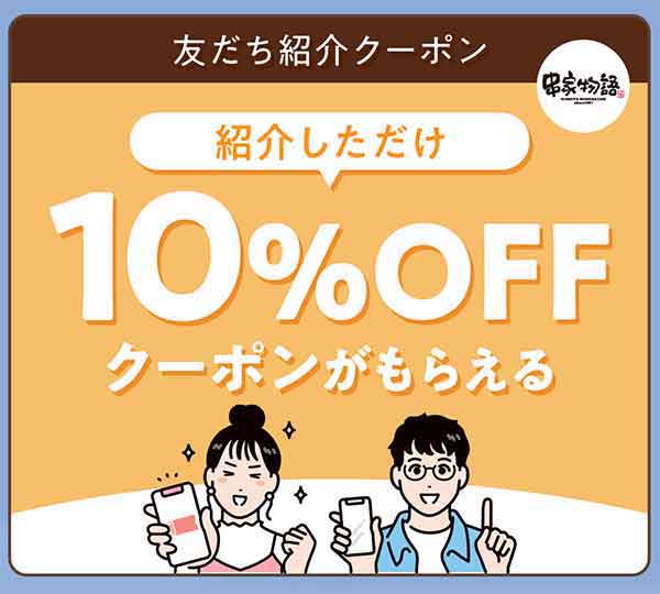 LINE公式アカウントの告知
