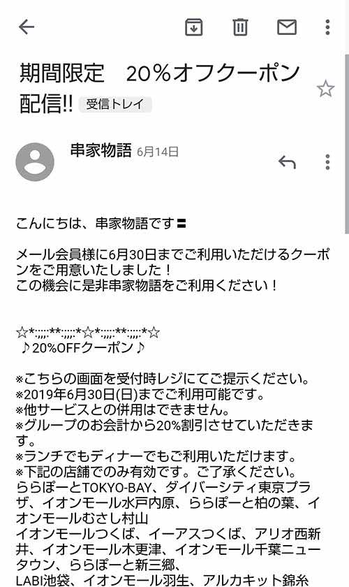 20%OFFクーポン
