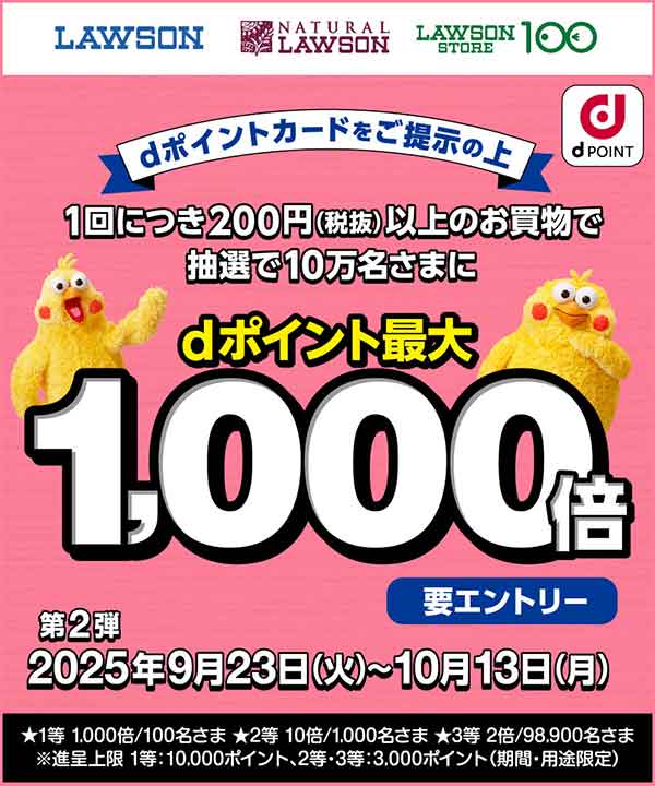 dポイントクラブのクーポン