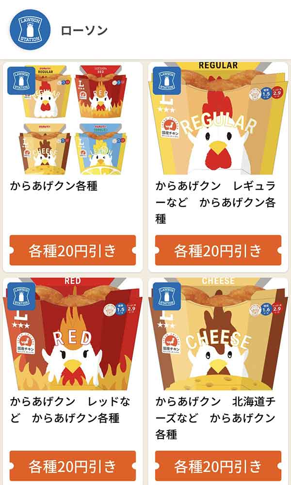 グノシーのクーポン