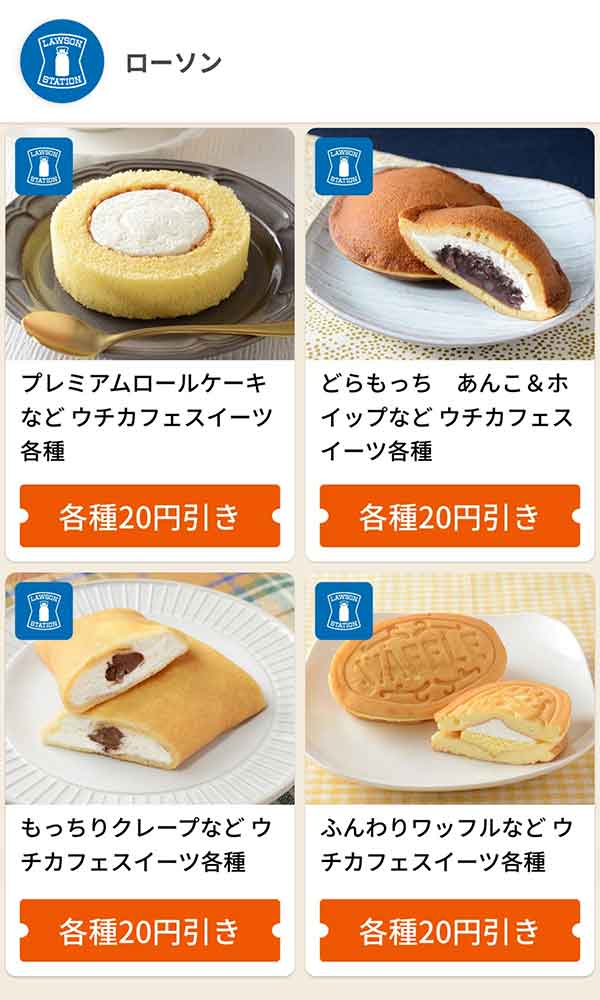 グノシーのクーポン