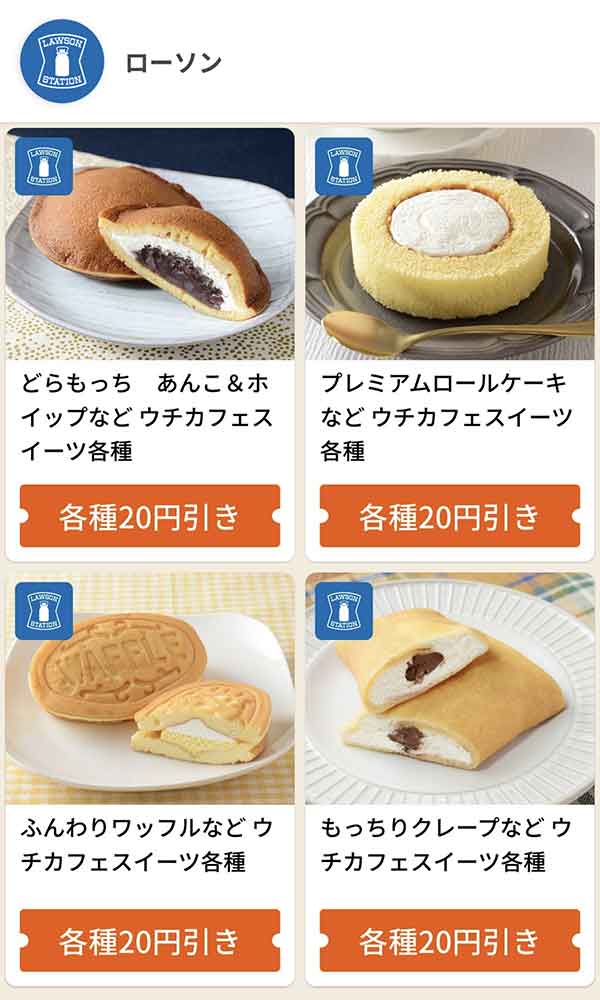 グノシーのクーポン