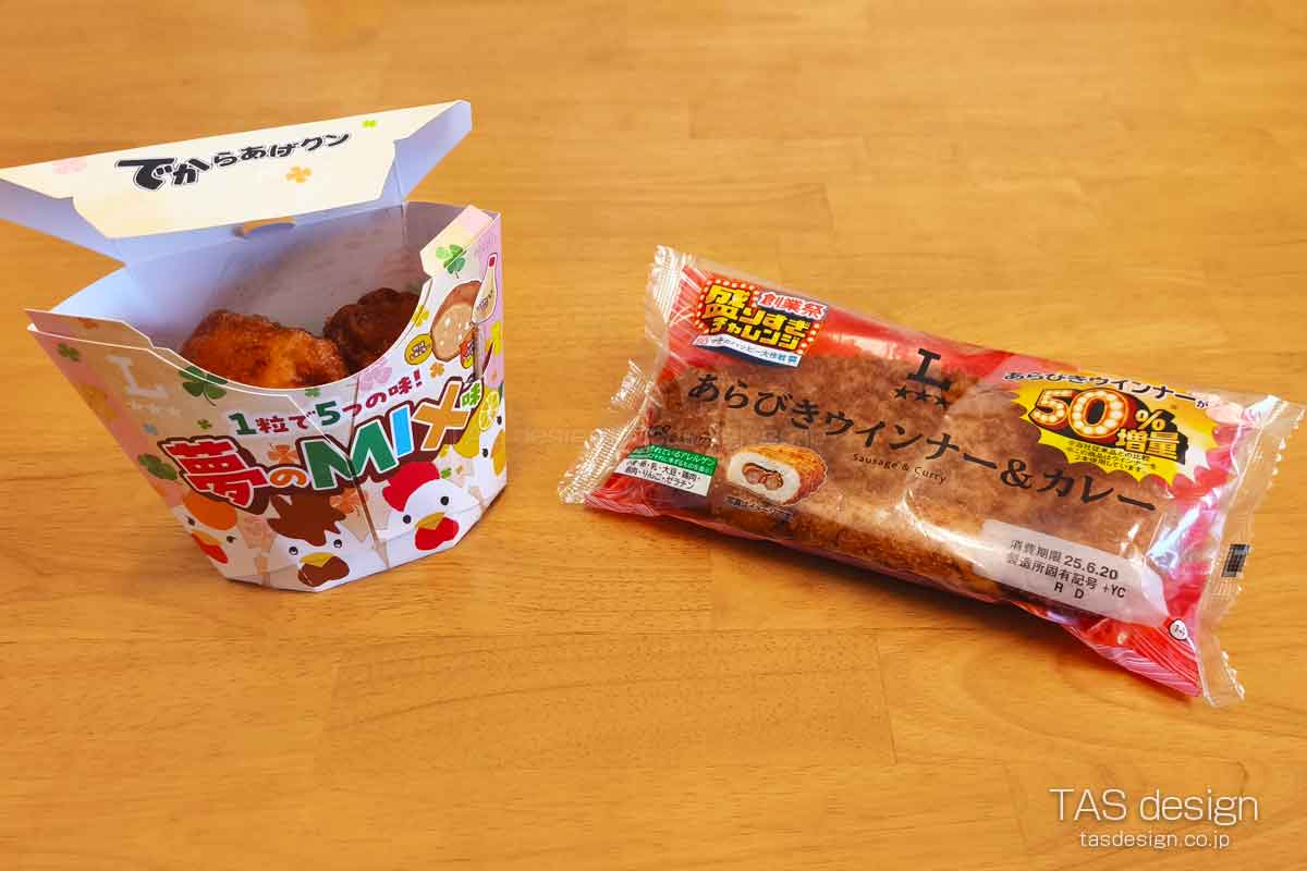 でからあげクン夢のMIX味