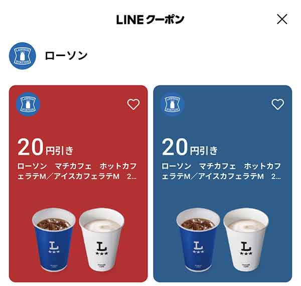 LINEクーポン