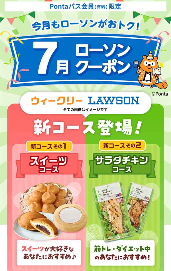 オリジナル冷蔵のサラダチキン各種55円引きクーポン