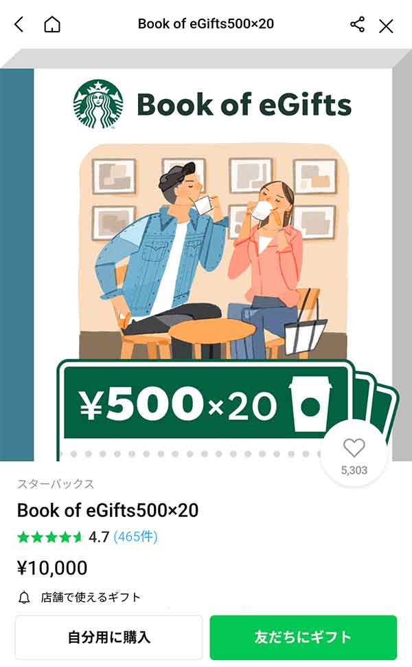 「Book of eGifts 500×20 \10,000」