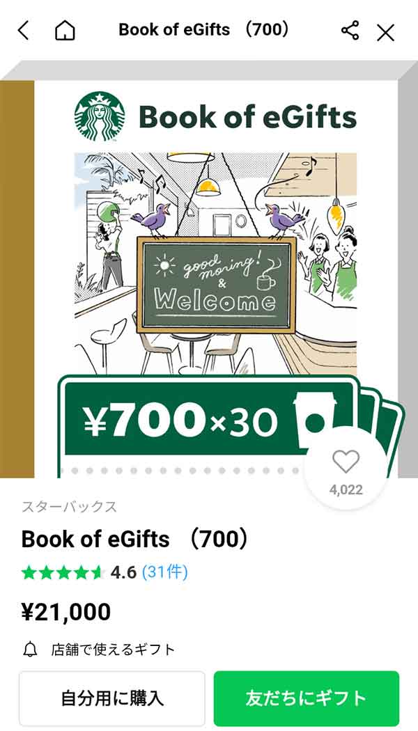 「Book of eGifts 500×20 \10,000」