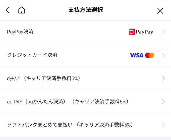 購入手続き画面