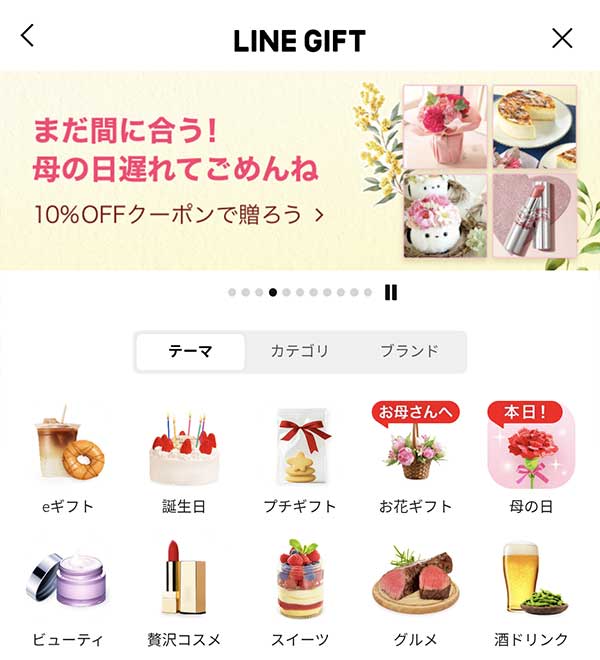 LINEギフト 母の日10%OFFクーポンのバナー