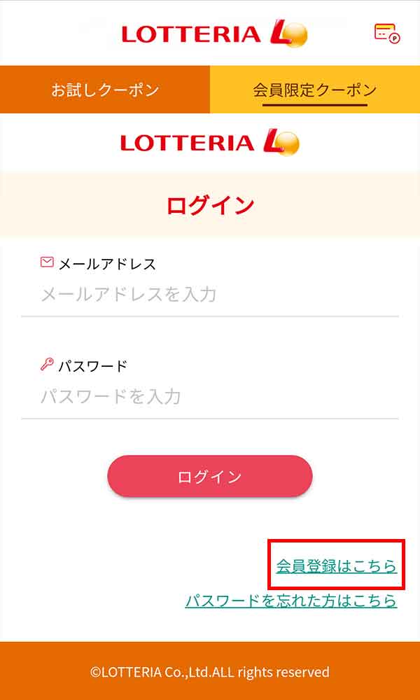 ログイン画面