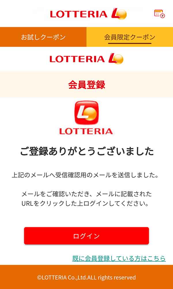 ログイン画面