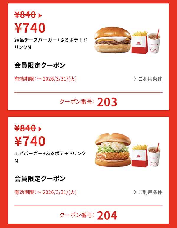 絶品チーズバーガーセット