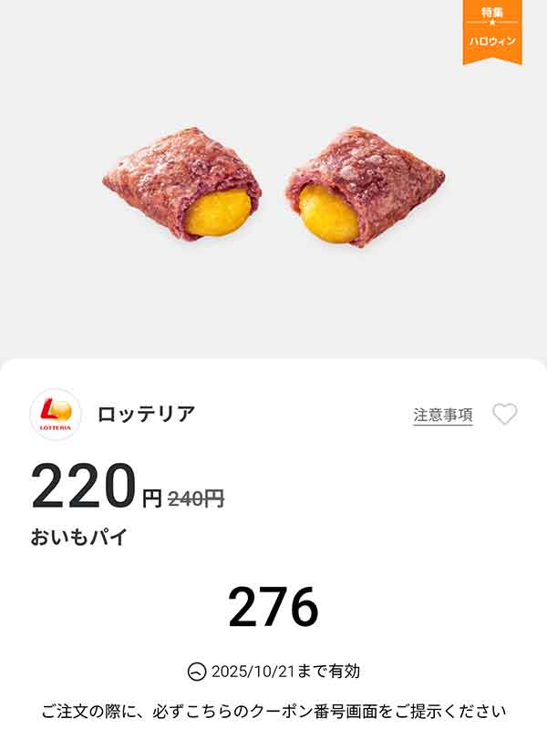 「おいもパイ」