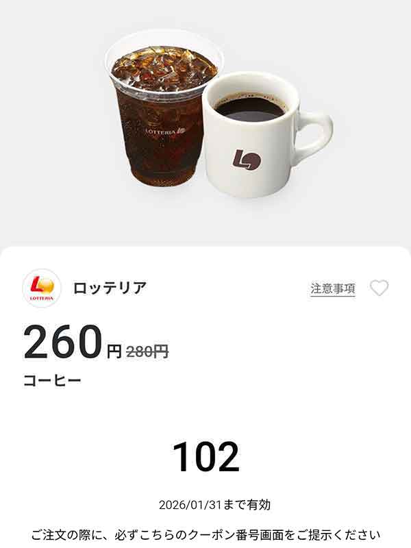 「コーヒー」