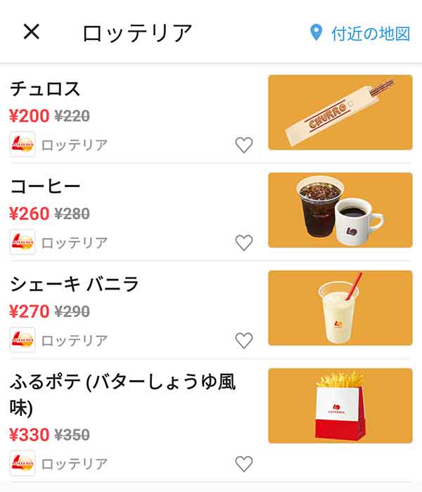 スマートニュースのクーポン