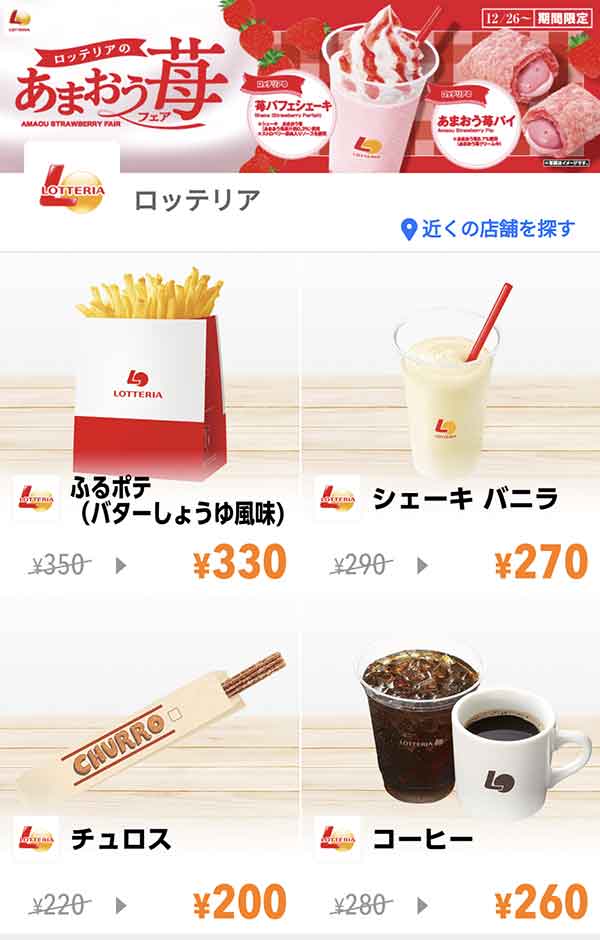 Yahoo! JAPANアプリ