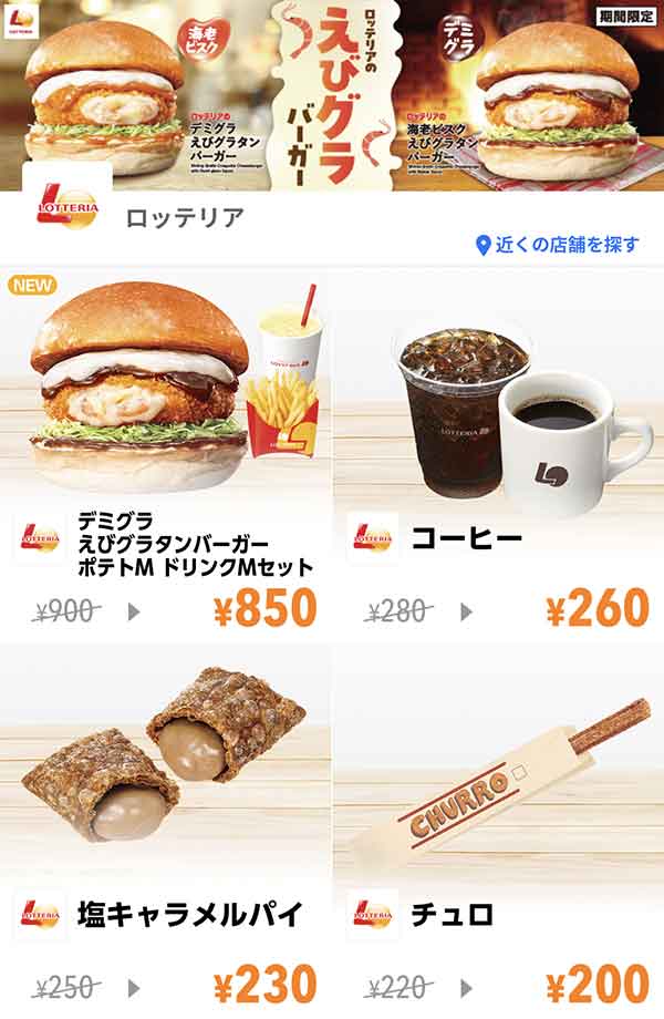 Yahoo! JAPANアプリ