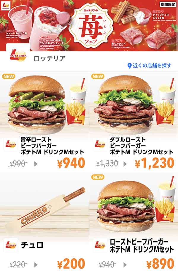 Yahoo! JAPANアプリ