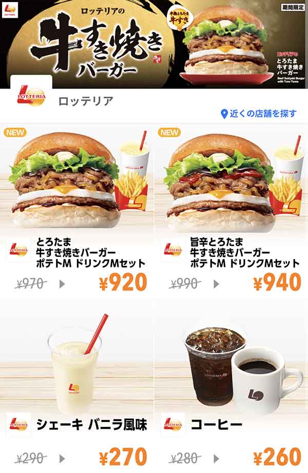 Yahoo! JAPANアプリ