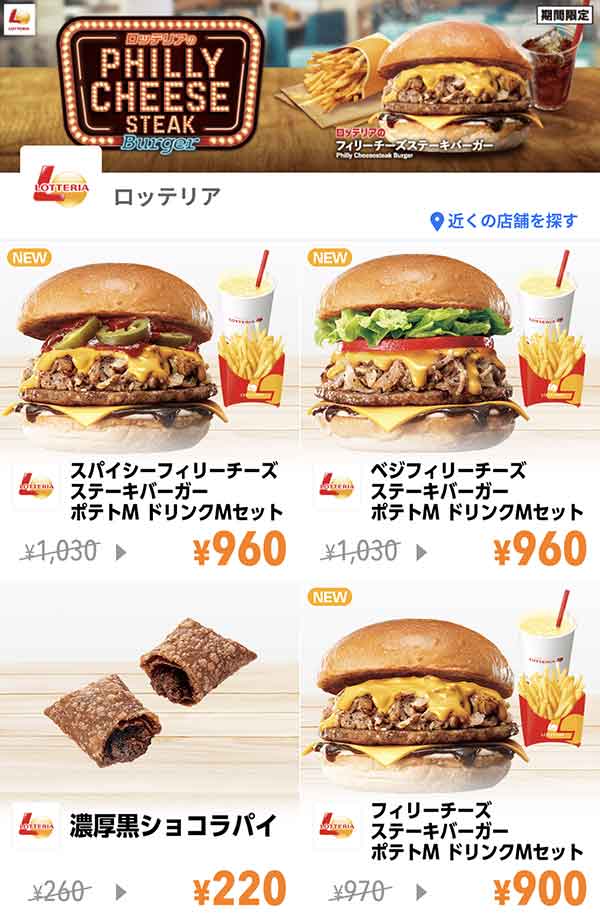 Yahoo! JAPANアプリ