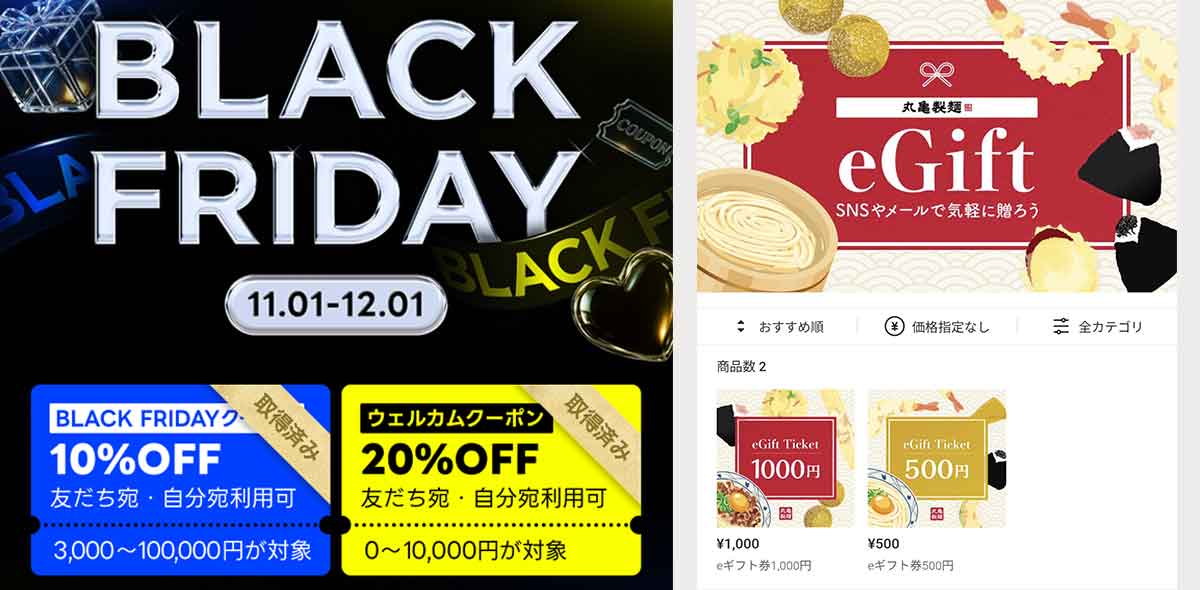 LINEギフトのクーポン情報