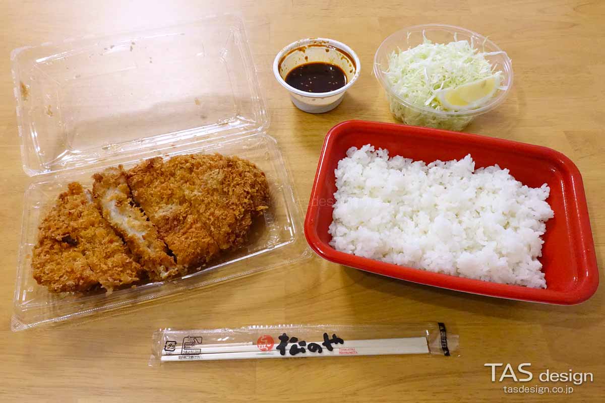 味噌わらじかつ定食を開封