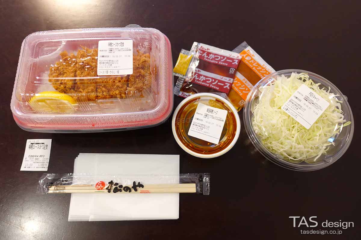 味噌ロースかつ定食