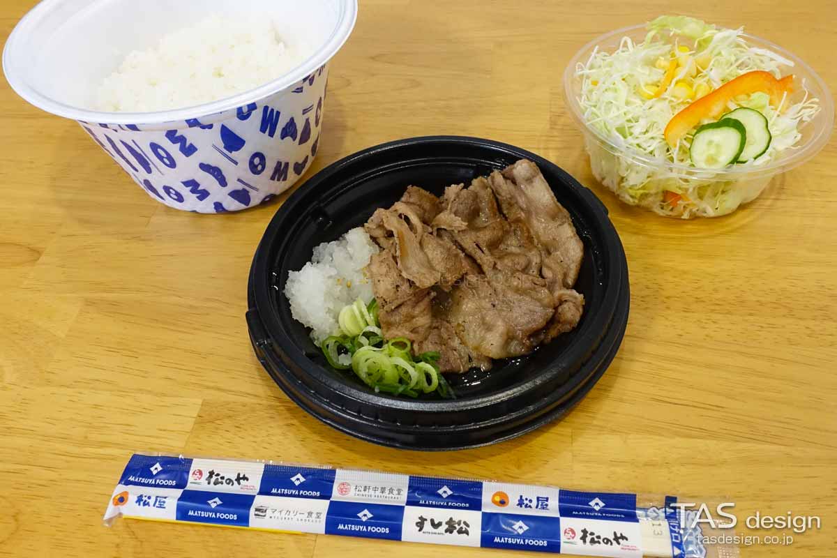 アンガス牛焼肉定食