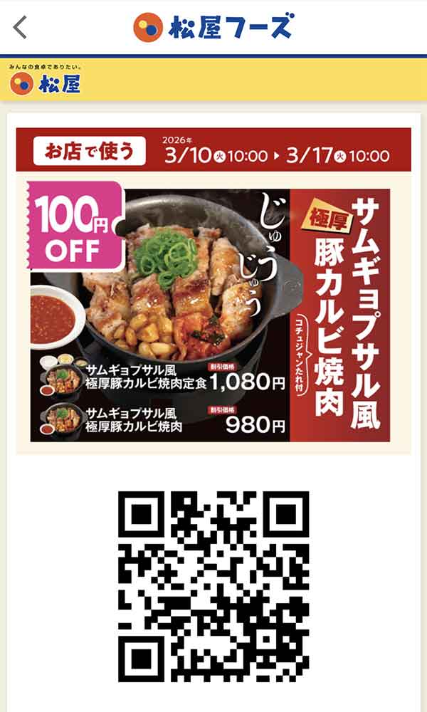 牛肉のあいがけうまトマハンバーグ定食 クーポン