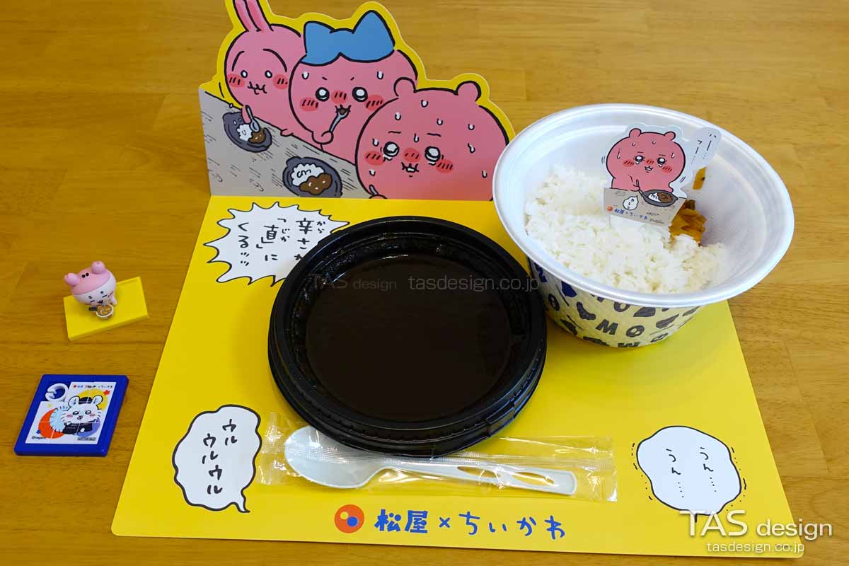松屋 ちいかわの鬼辛カレー