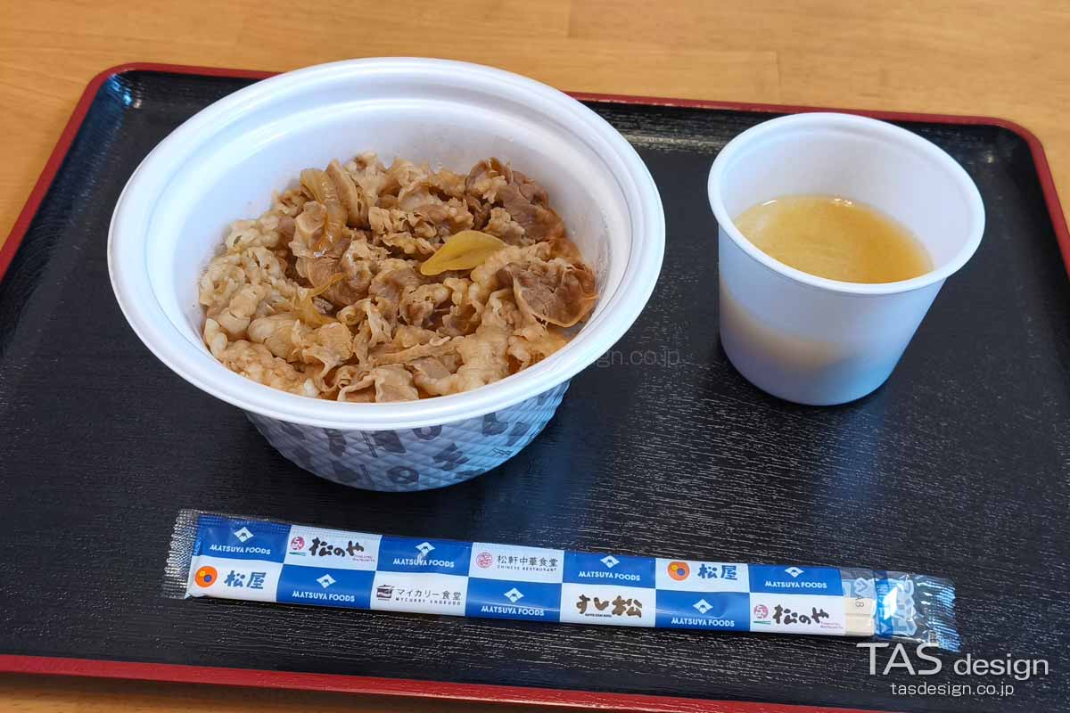 「牛めし」と「みそ汁」