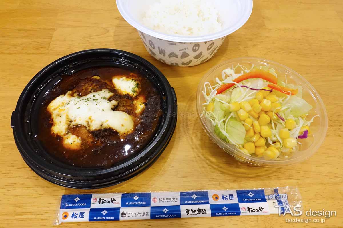 ボロネーゼ＆マスカルポーネ風Wソースのハンバーグ定食