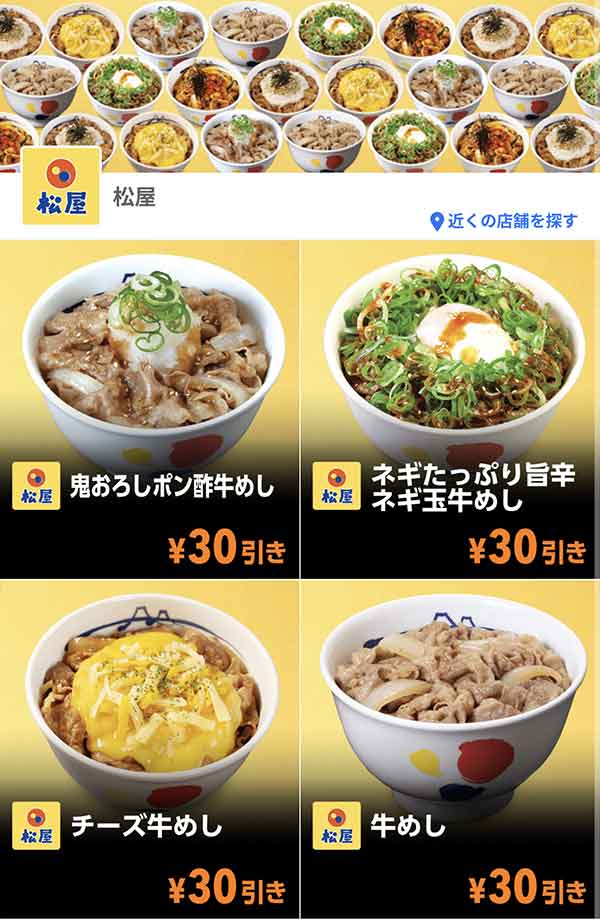 Yahoo! JAPANアプリ