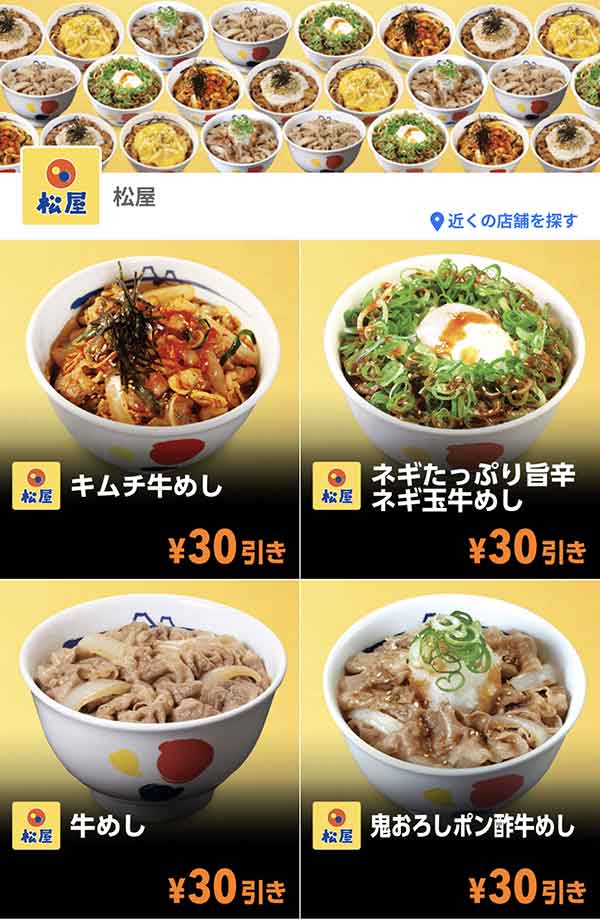 Yahoo! JAPANアプリ