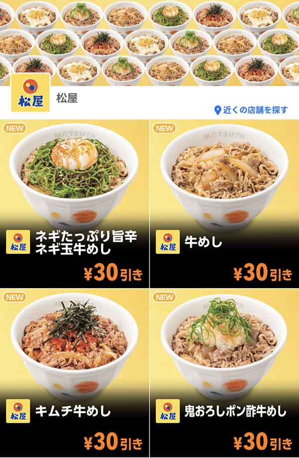 Yahoo! JAPANアプリ