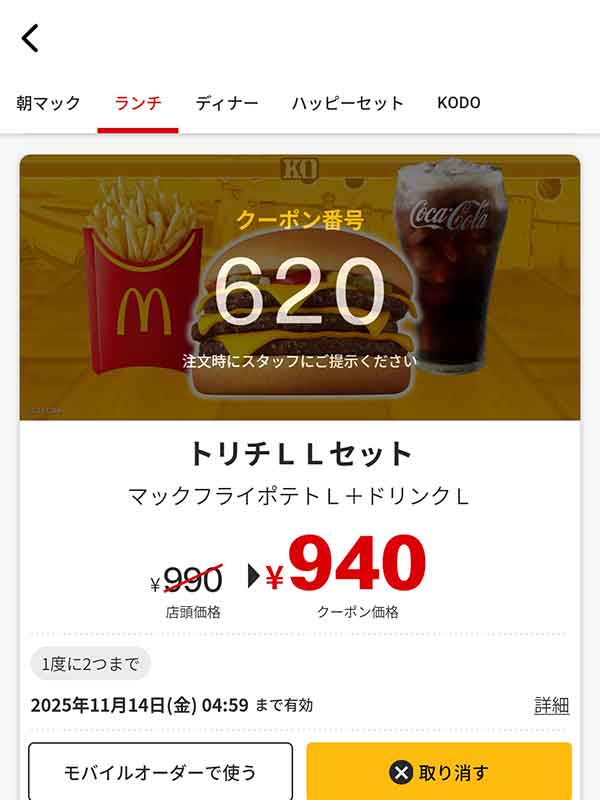 「トリチ LLセット」