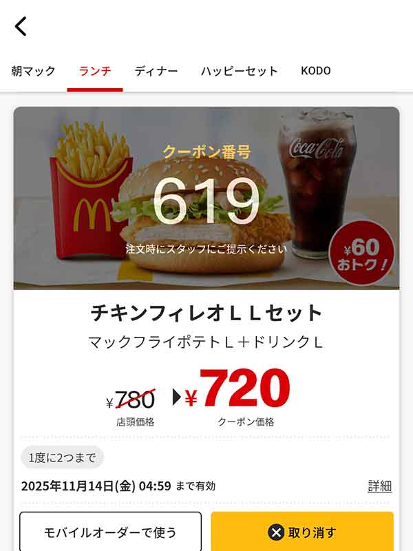 ボリュームたっぷりのムネ肉を使った「チキンフィレオ LLセット」