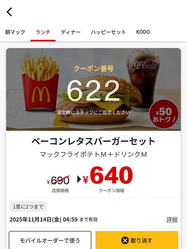 100%ビーフパティとベーコン、レタスが絶妙にマッチした「ベーコンレタスバーガー セット」