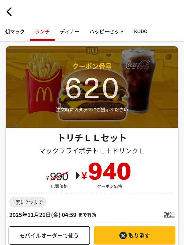 「トリチ LLセット」