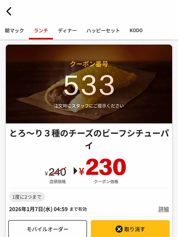 「とろ～り3種のチーズのビーフシチューパイ 」