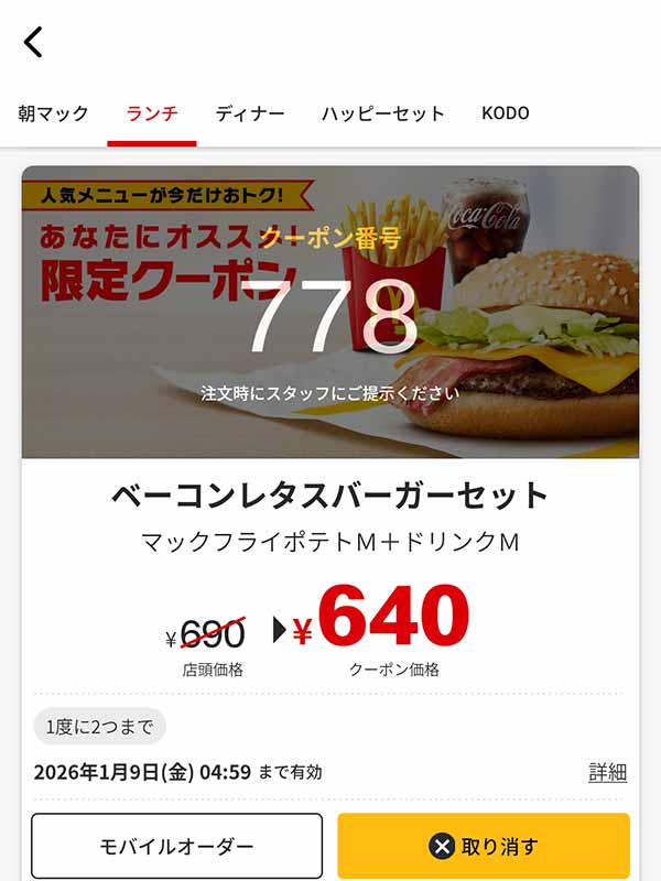 100%ビーフパティとベーコン、レタスが絶妙にマッチした「ベーコンレタスバーガー セット」
