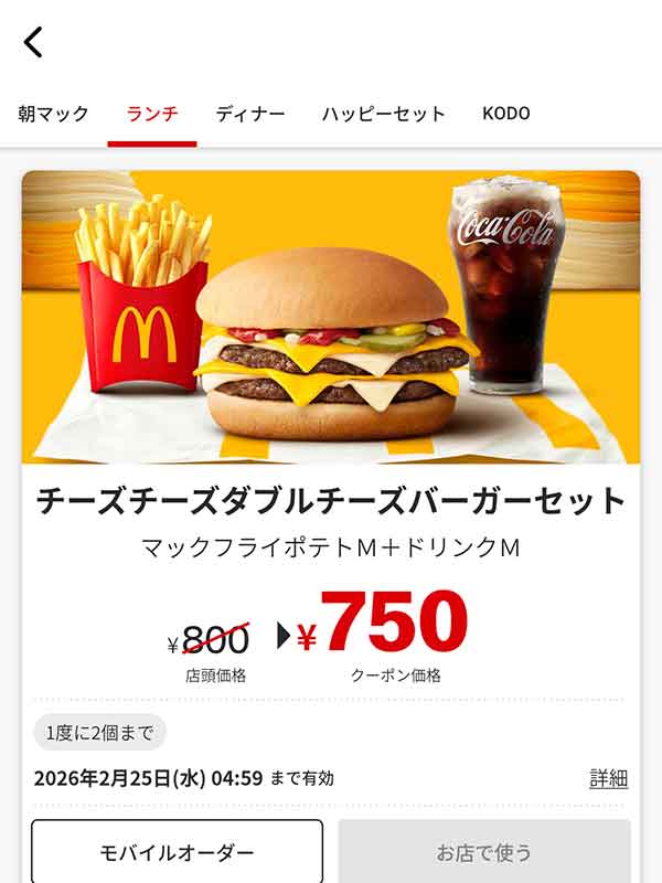 「チーズチーズダブルチーズバーガー セット」