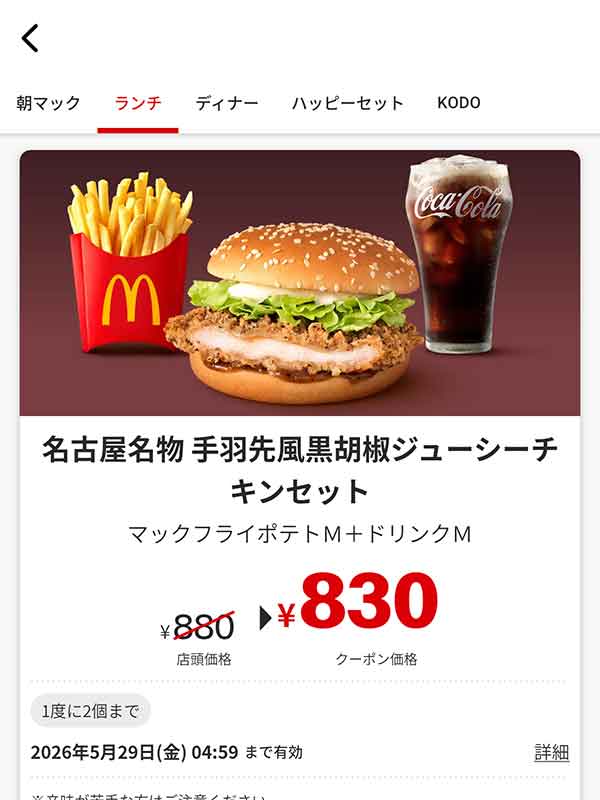 「名古屋名物 手羽先風黒胡椒ジューシーチキン セット」