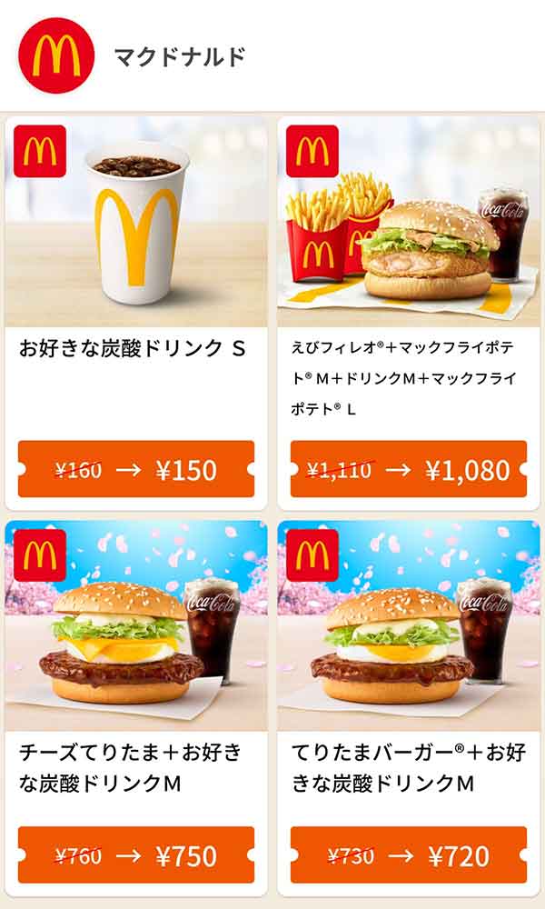 グノシーのクーポン