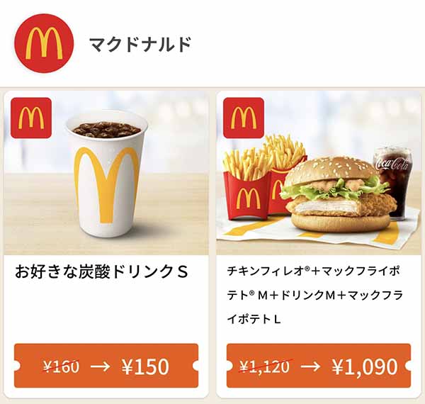 グノシーのクーポン