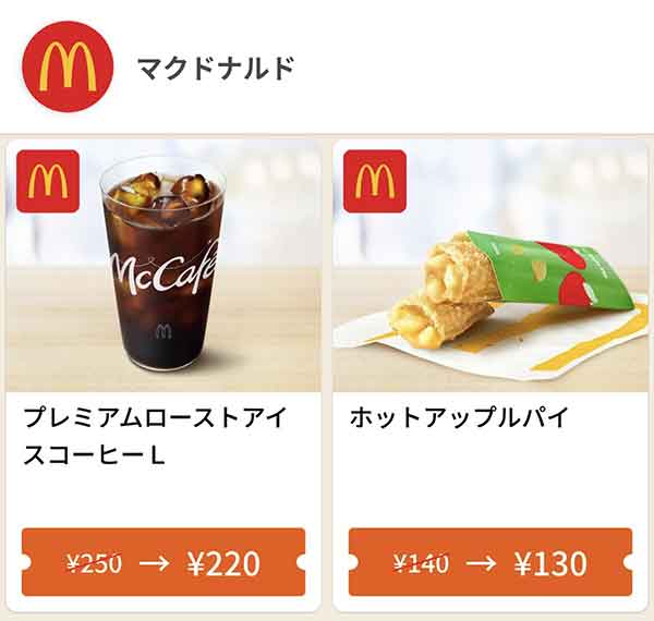 グノシーのクーポン