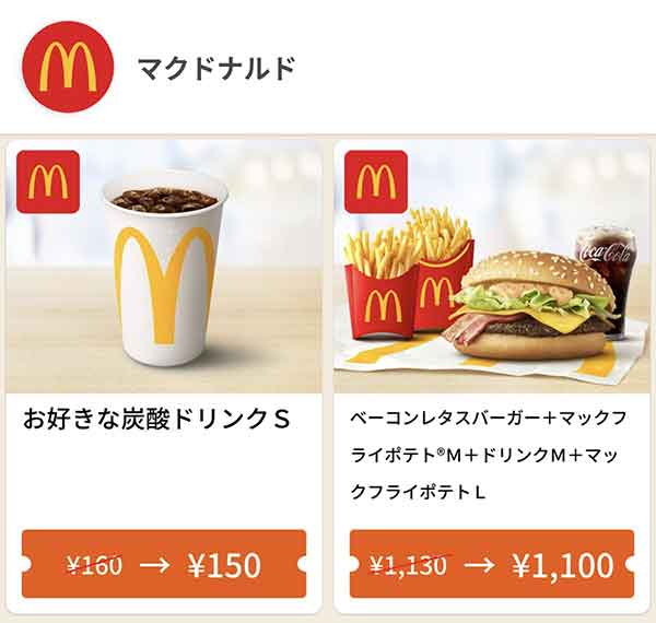 グノシーのクーポン