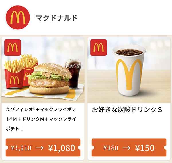 グノシーのクーポン