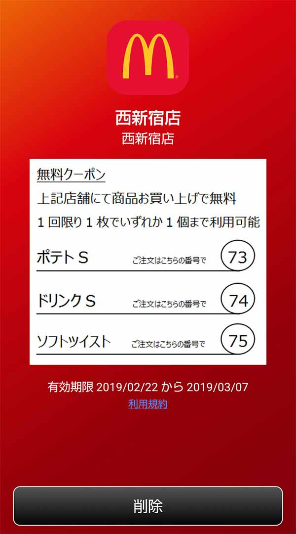 マクドナルドのクーポン【2025年7月最新】ハワイアンバーガーズ