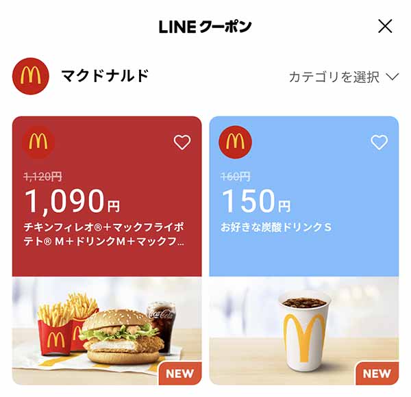 LINEクーポン